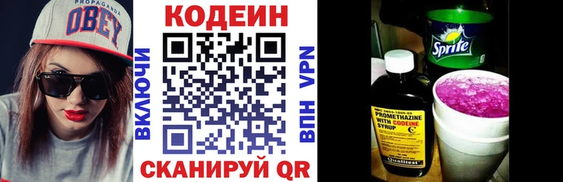 купить   Шилка  Кодеин напиток Lean (лин) 