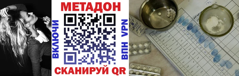 где можно купить наркотик  Шилка  Метадон methadone 